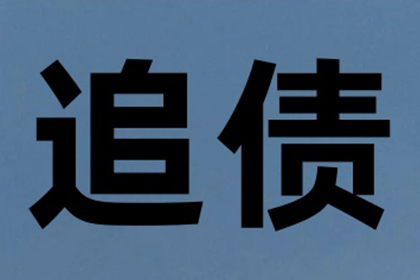 欠款不还，达到何种金额可指控对方涉嫌诈骗罪？